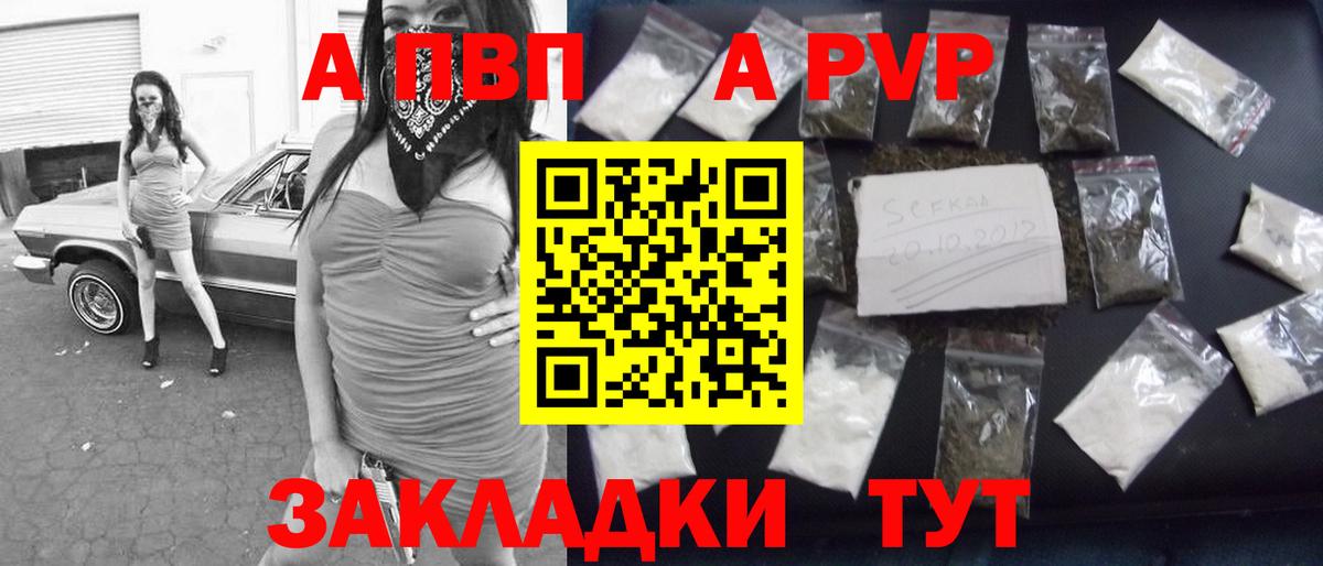 Лянтор  Alpha PVP кристаллы  Вход с VPN  APVP СК КРИС  A-PVP мука 