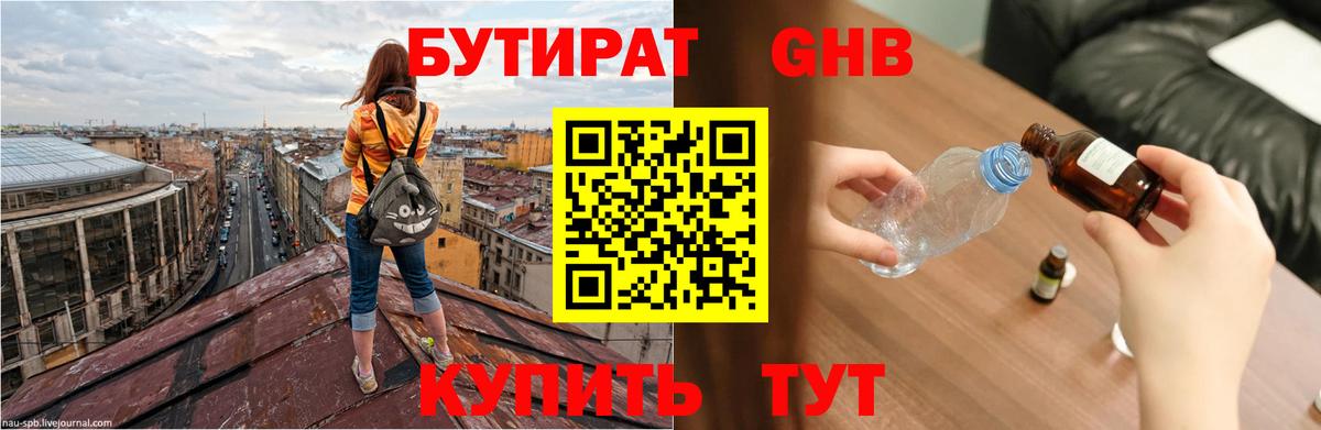 Лянтор  Бутират 1.4BDO  Вход с VPN 