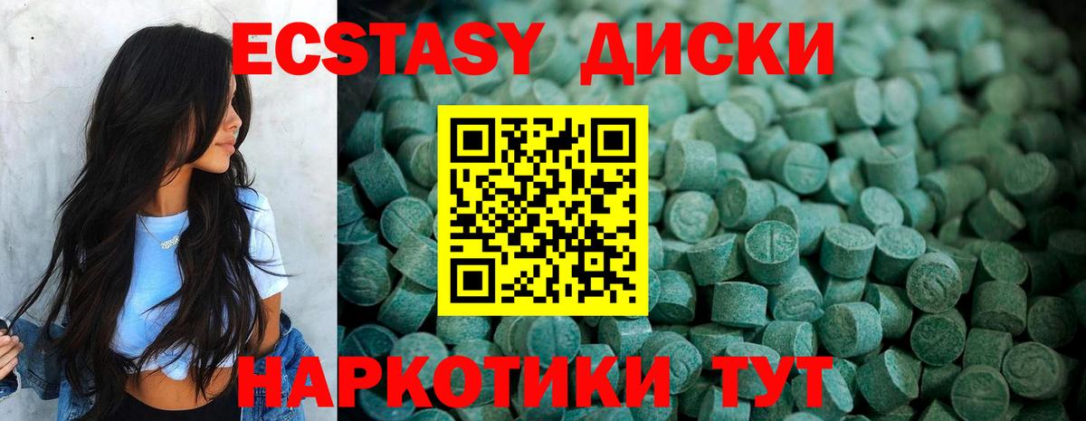 Ecstasy 280 MDMA Лянтор