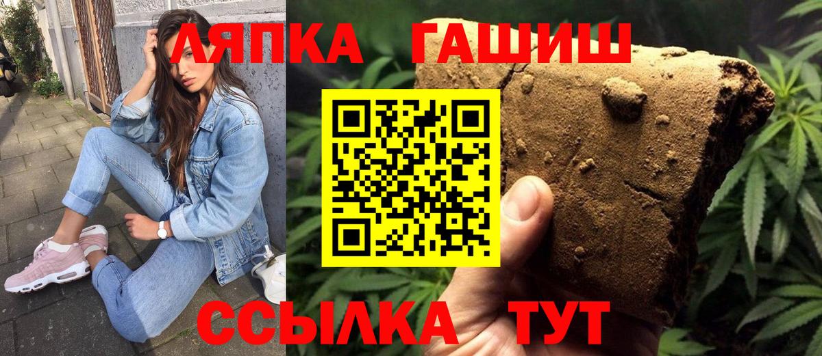 Гашиш гарик Лянтор