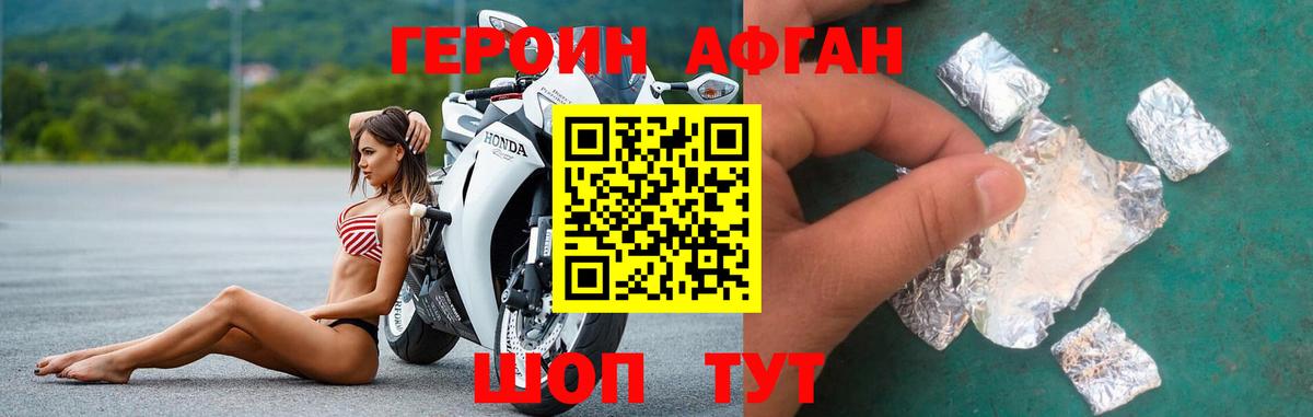 ГЕРОИН Heroin  Вход с VPN  Лянтор 