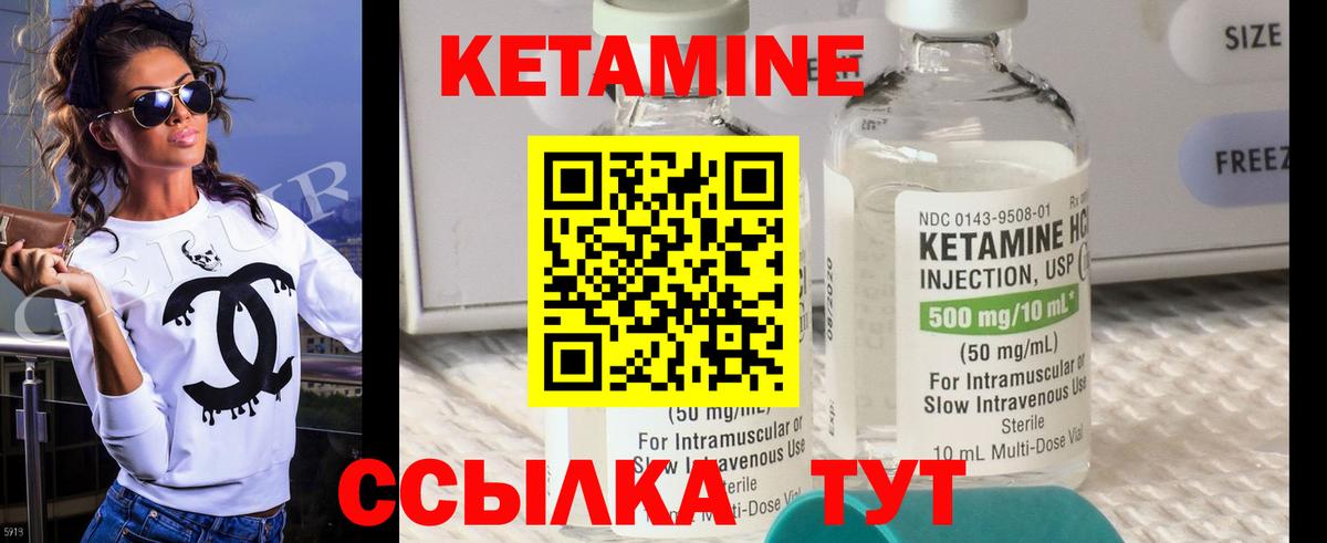 Лянтор  Кетамин ketamine  Кетамин VHQ  Вход с VPN 