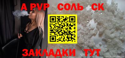 молекула духа Донской