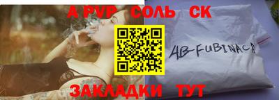 молекула духа Донской
