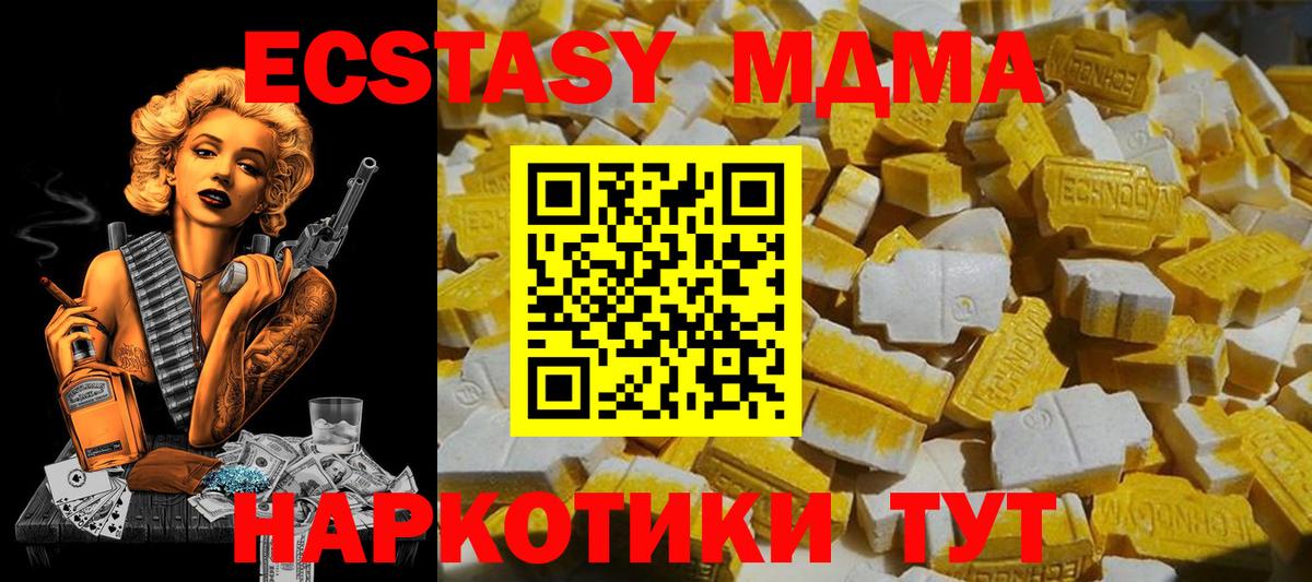 MDMA кристаллы  MDMA  MDMA кристаллы  Лянтор  Вход с VPN 