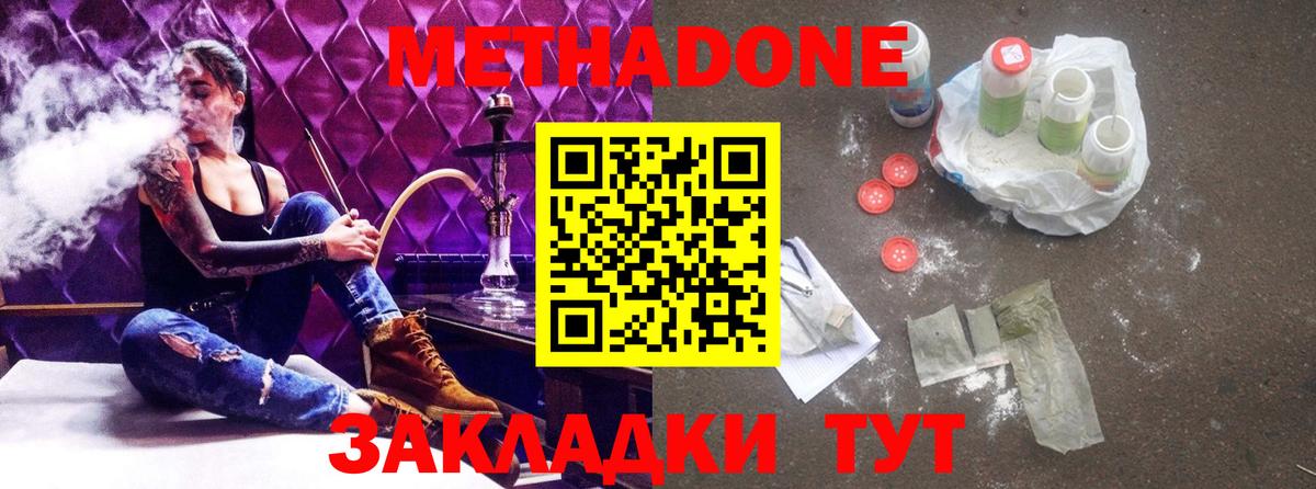 Лянтор  Метадон methadone  Вход с VPN 