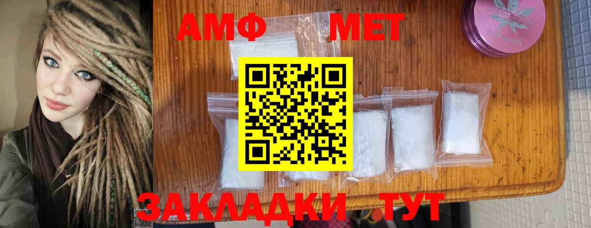 МЕТАМФЕТАМИН витя Лянтор
