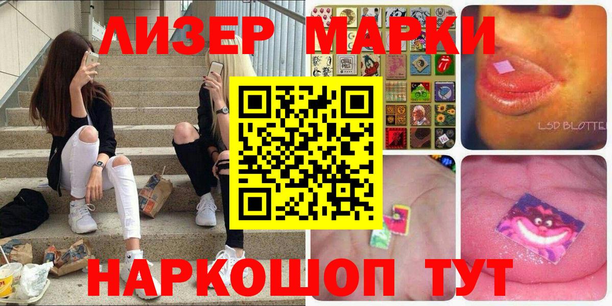Лянтор  Марки N-bome 1,5мг  Вход с VPN 