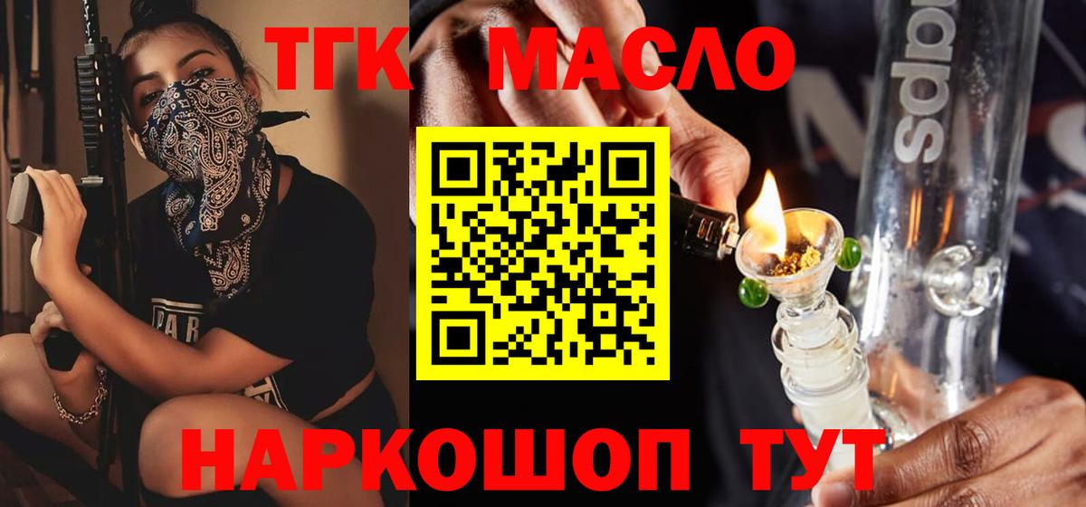 Лянтор  ТГК вейп с тгк  Вход с VPN 